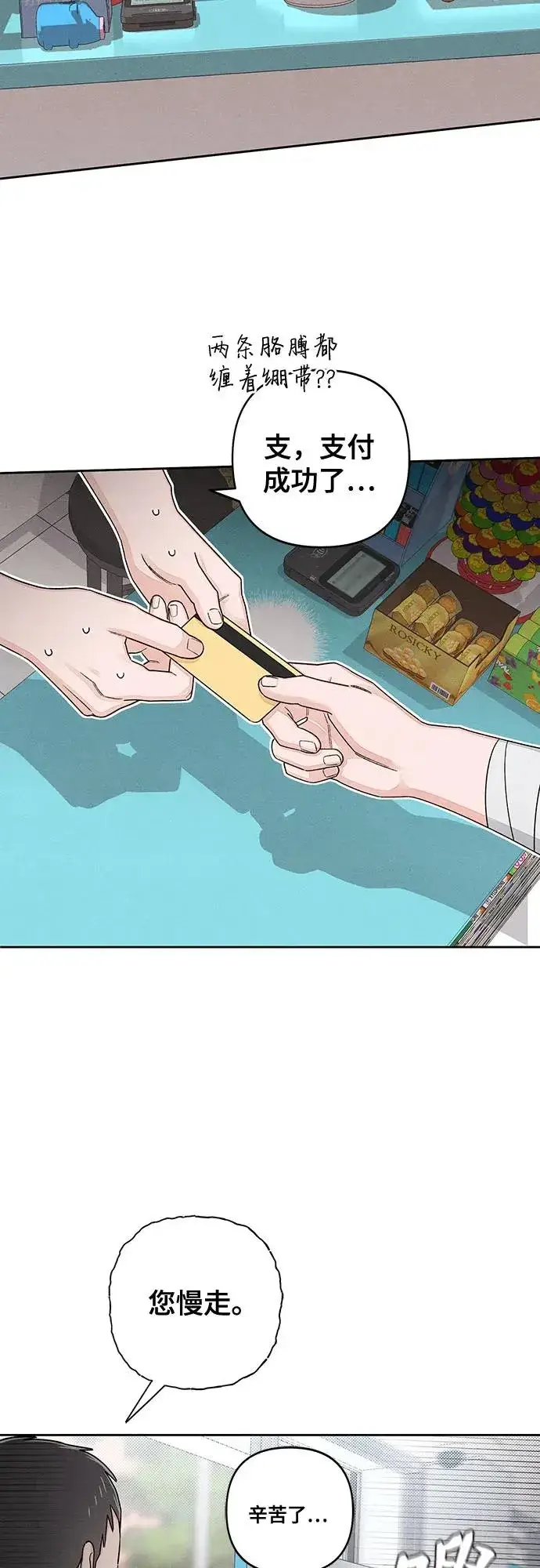 漫画《青春启示录》第94话第45张图
