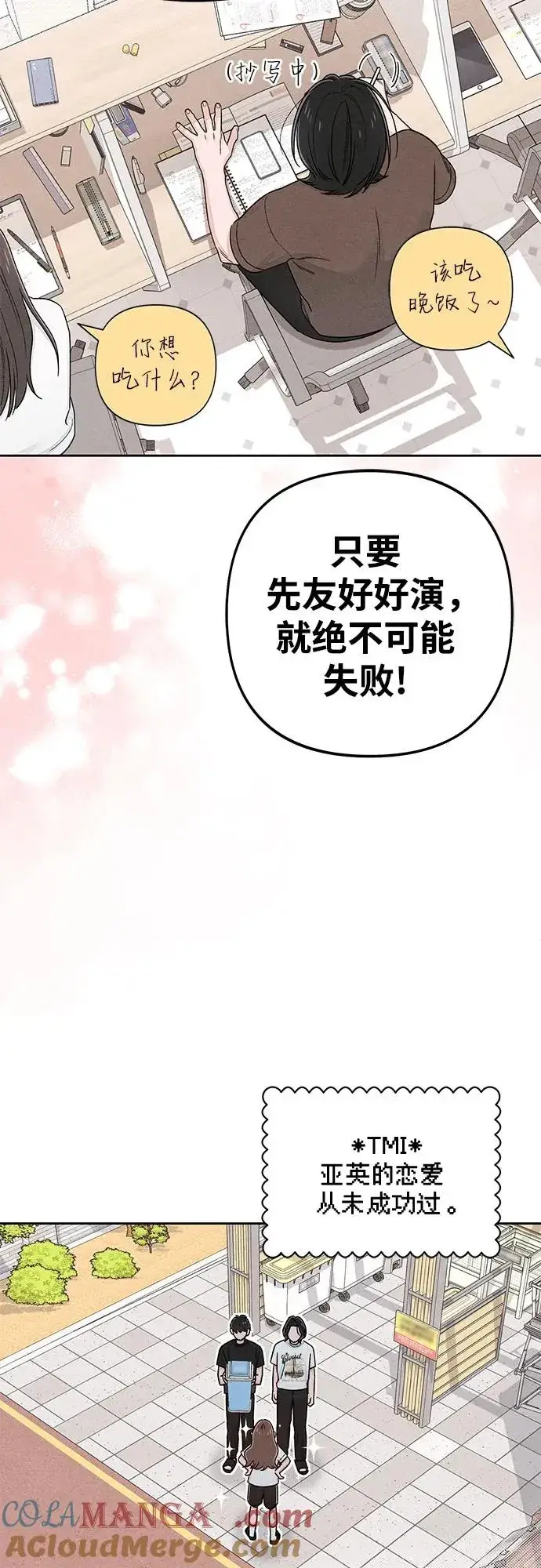 漫画《青春启示录》第98话第16张图