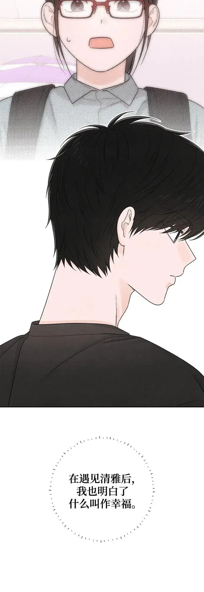 漫画《青春启示录》第98话第42张图