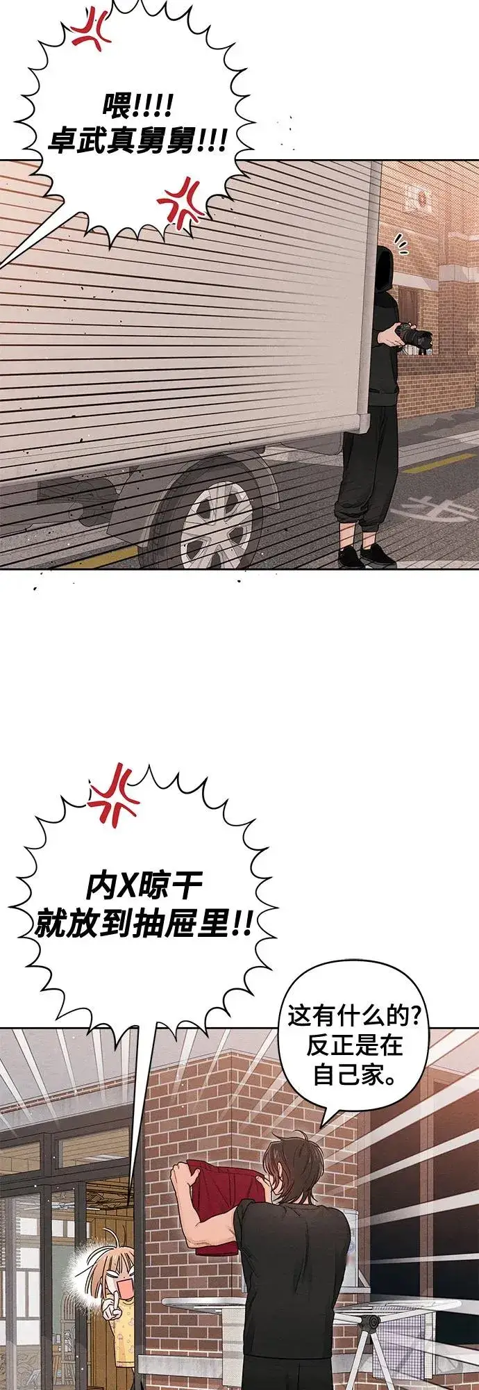 漫画《青春启示录》第101话第15张图