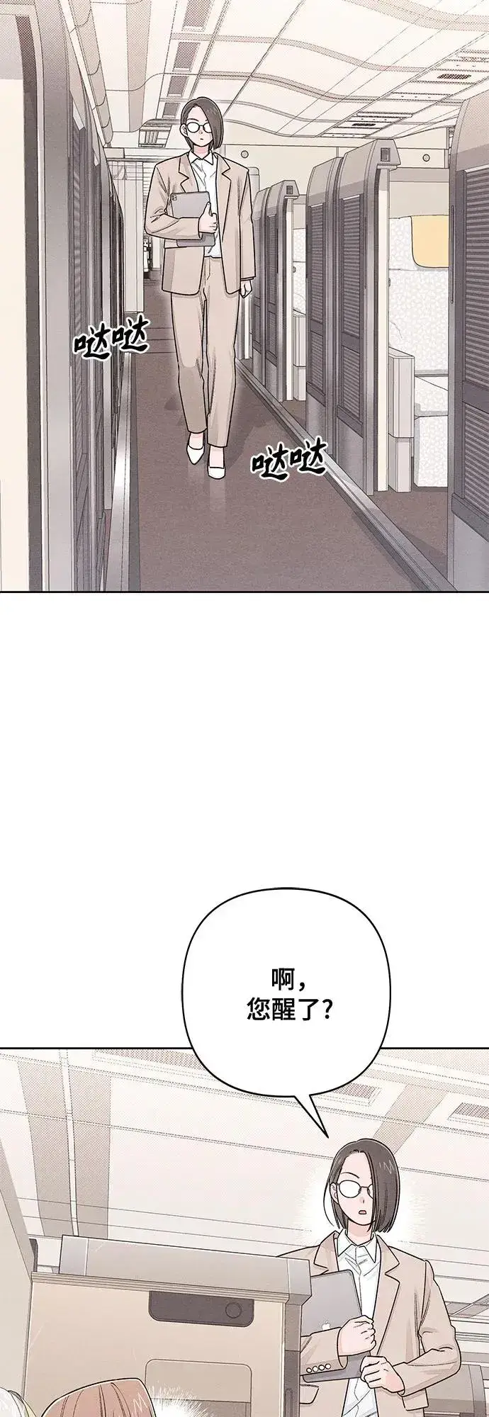 漫画《青春启示录》第101话第20张图
