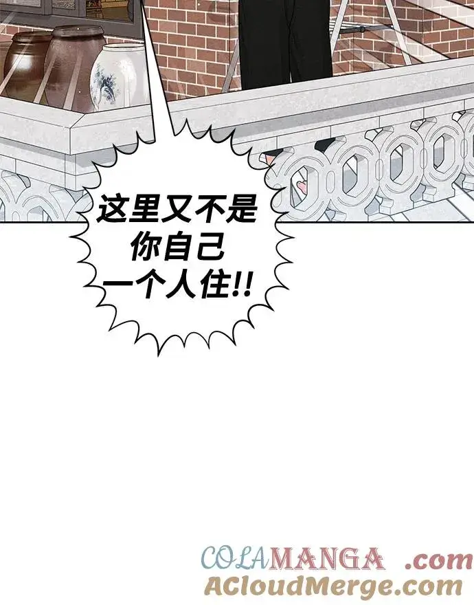 漫画《青春启示录》第101话（休刊通知）第16张图