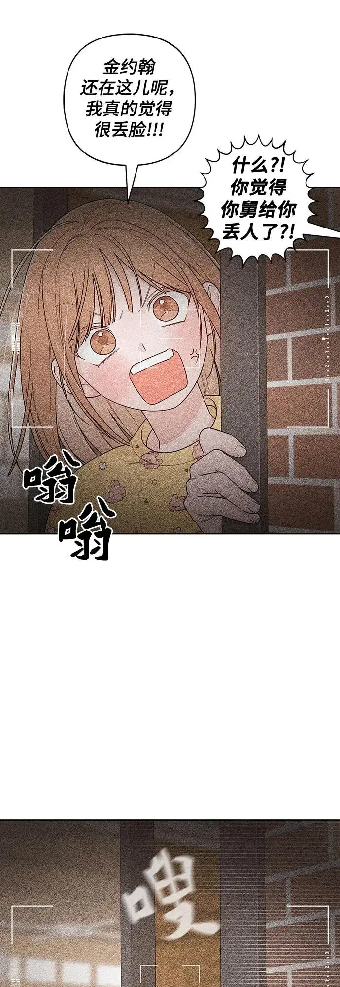 漫画《青春启示录》第101话（休刊通知）第17张图