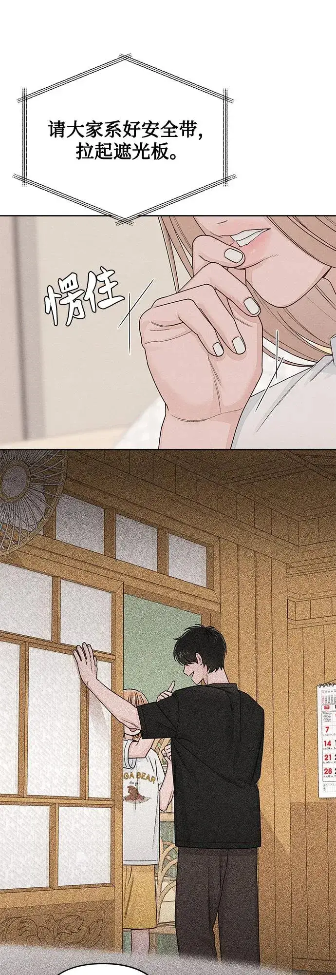漫画《青春启示录》第101话（休刊通知）第24张图