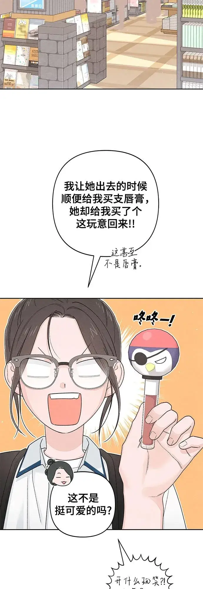漫画《青春启示录》第101话（休刊通知）第26张图