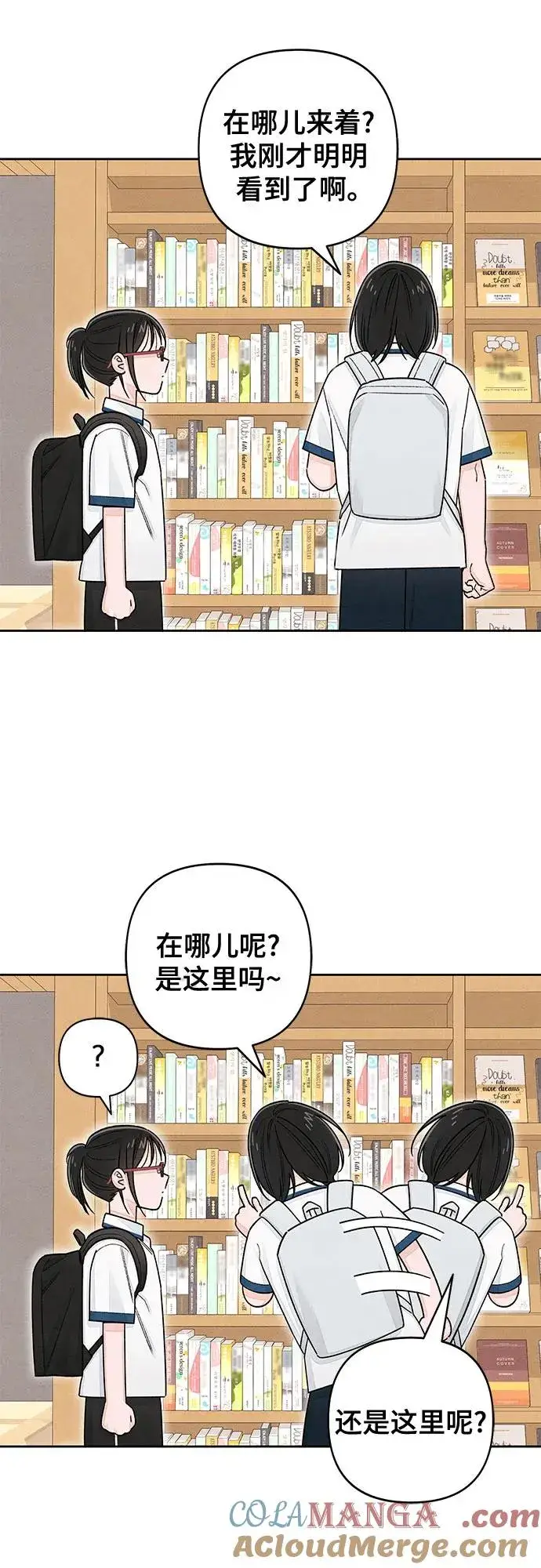 漫画《青春启示录》第101话（休刊通知）第31张图