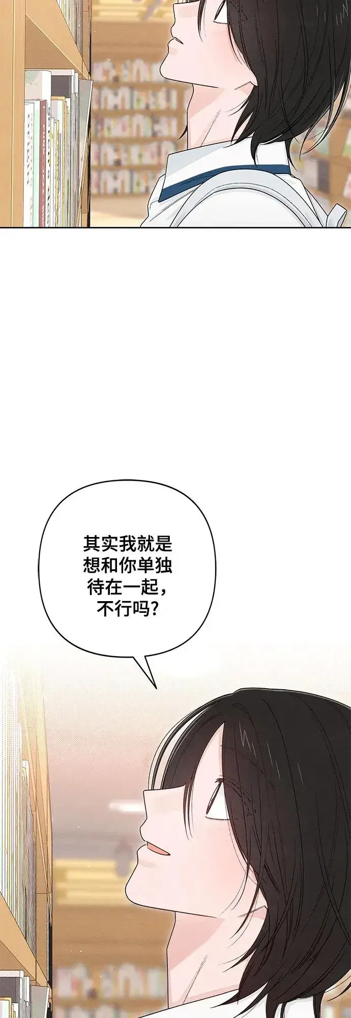 漫画《青春启示录》第101话（休刊通知）第33张图