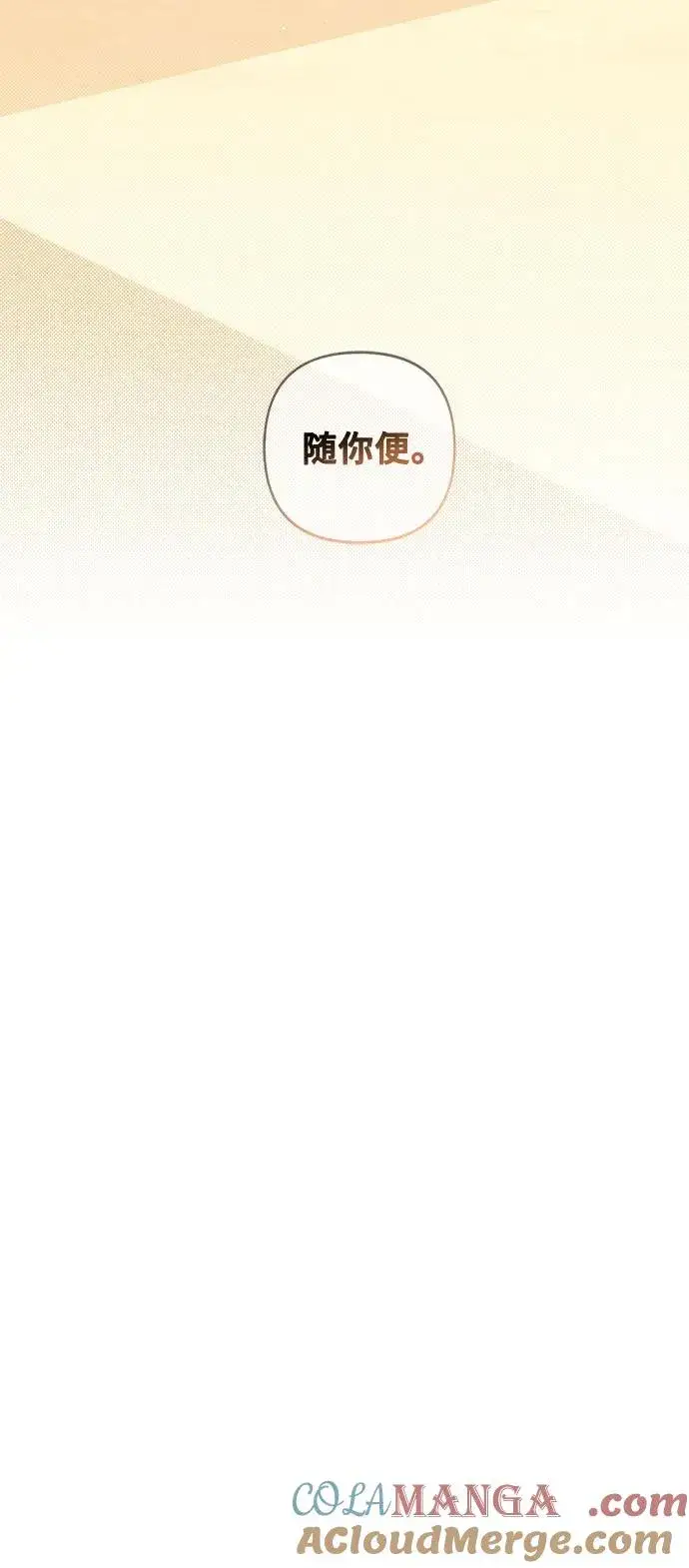漫画《青春启示录》第101话（休刊通知）第37张图