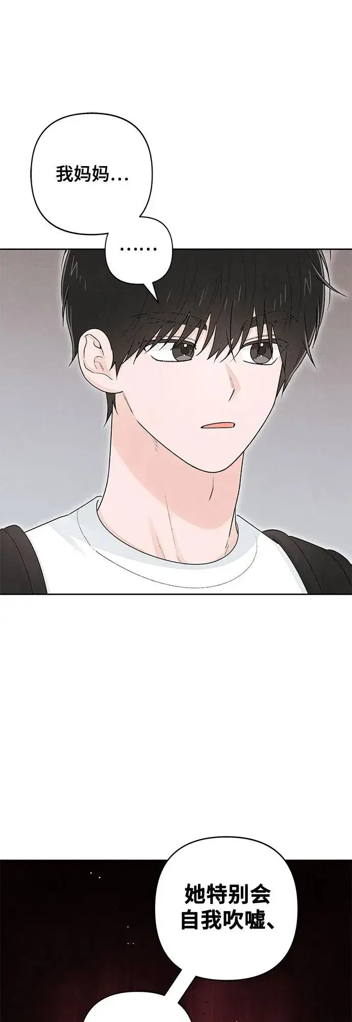 漫画《青春启示录》第101话（休刊通知）第39张图