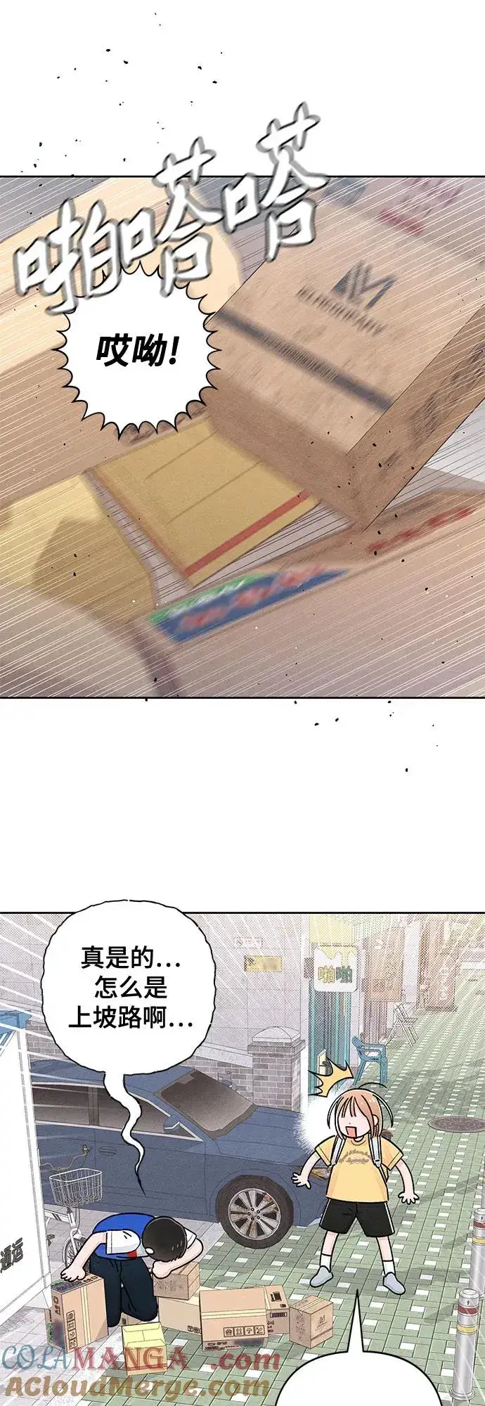 漫画《青春启示录》第101话（休刊通知）第43张图