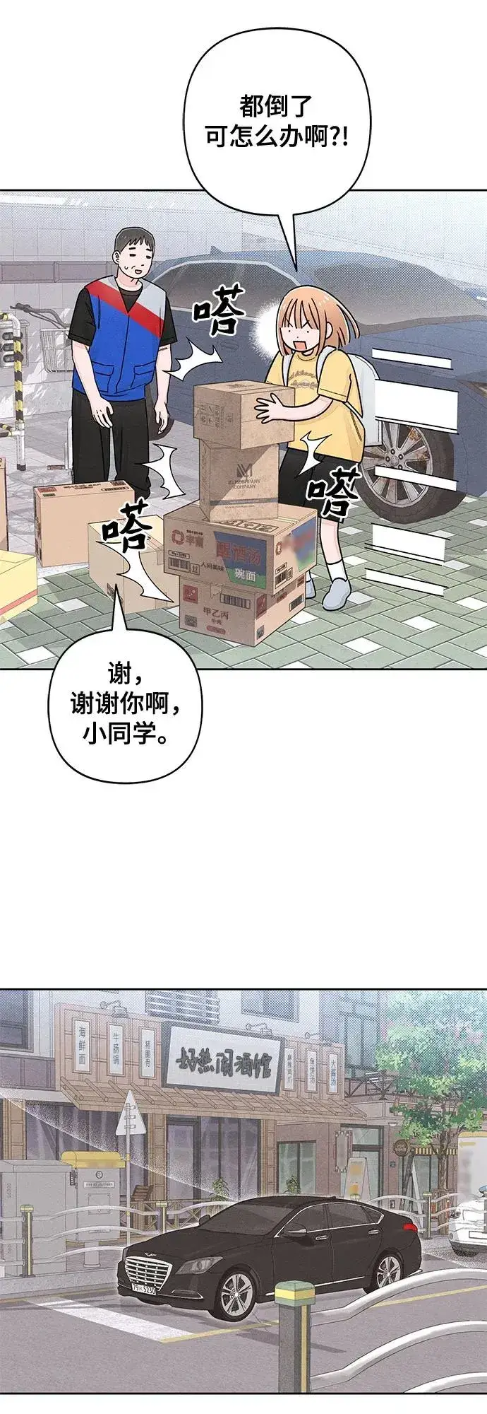 漫画《青春启示录》第101话（休刊通知）第45张图