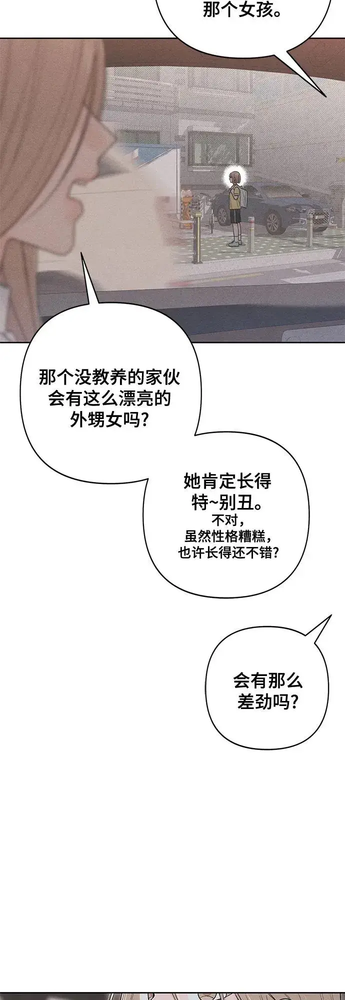 漫画《青春启示录》第101话（休刊通知）第47张图