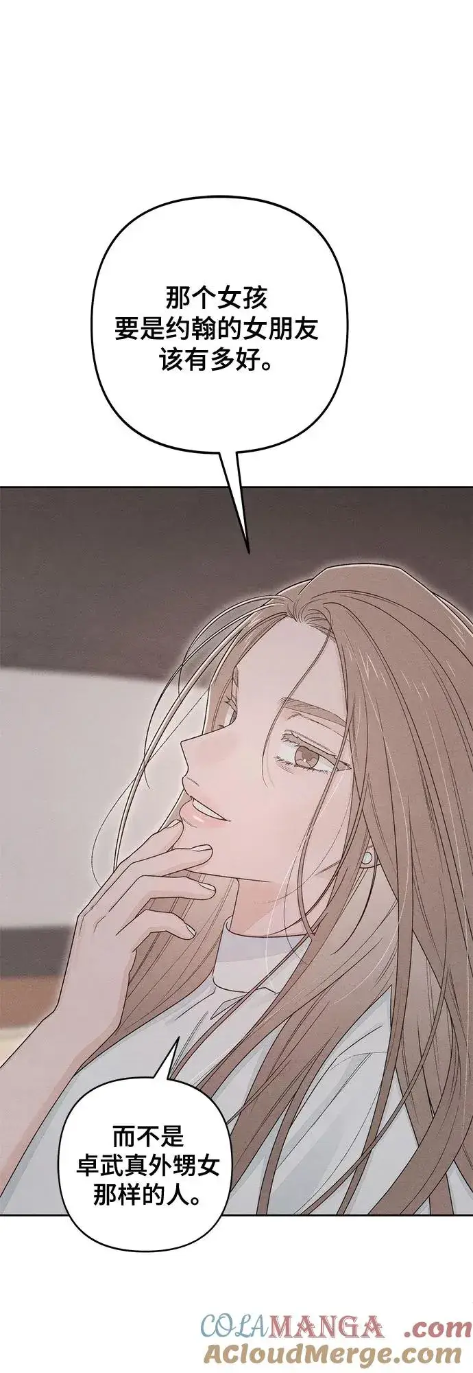漫画《青春启示录》第101话（休刊通知）第49张图