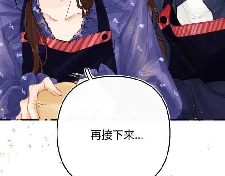 漫画《请多关照》016 帮你扎起来？第105张图