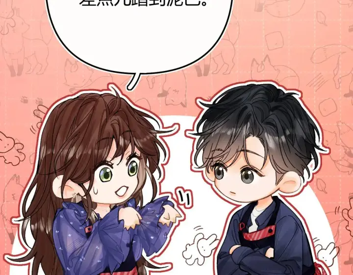 漫画《请多关照》016 帮你扎起来？第108张图