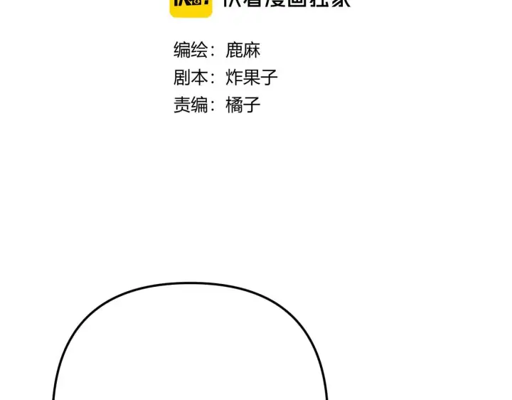 漫画《请多关照》016 帮你扎起来？第12张图