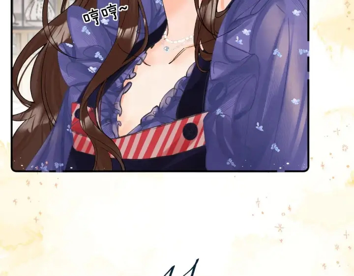 漫画《请多关照》016 帮你扎起来？第147张图