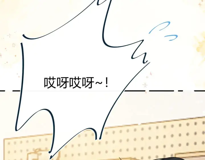 漫画《请多关照》016 帮你扎起来？第148张图