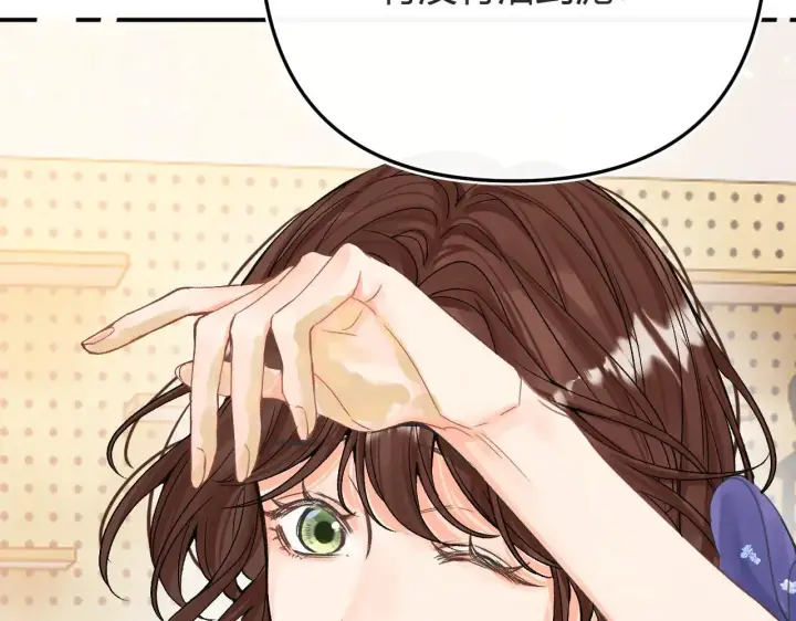 漫画《请多关照》016 帮你扎起来？第152张图