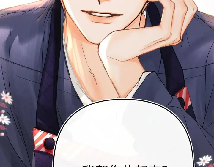漫画《请多关照》016 帮你扎起来？第159张图