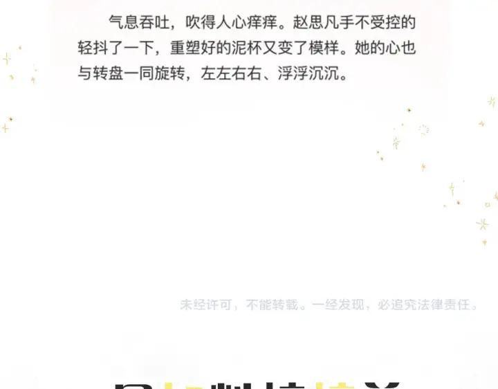 漫画《请多关照》016 帮你扎起来？第167张图