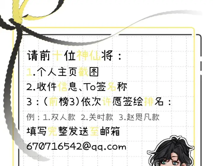 漫画《请多关照》016 帮你扎起来？第171张图