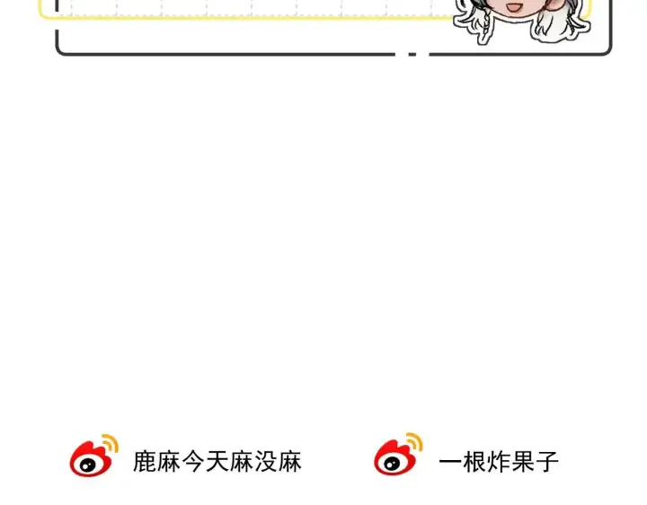 漫画《请多关照》016 帮你扎起来？第172张图