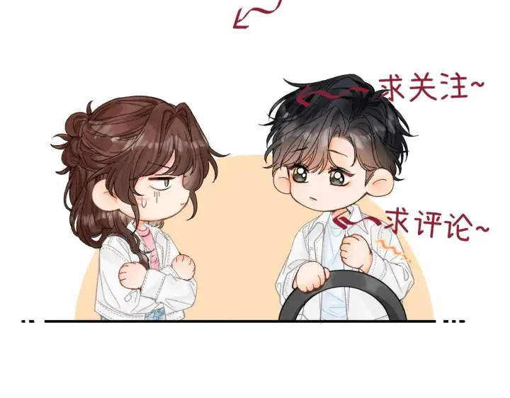 漫画《请多关照》016 帮你扎起来？第174张图