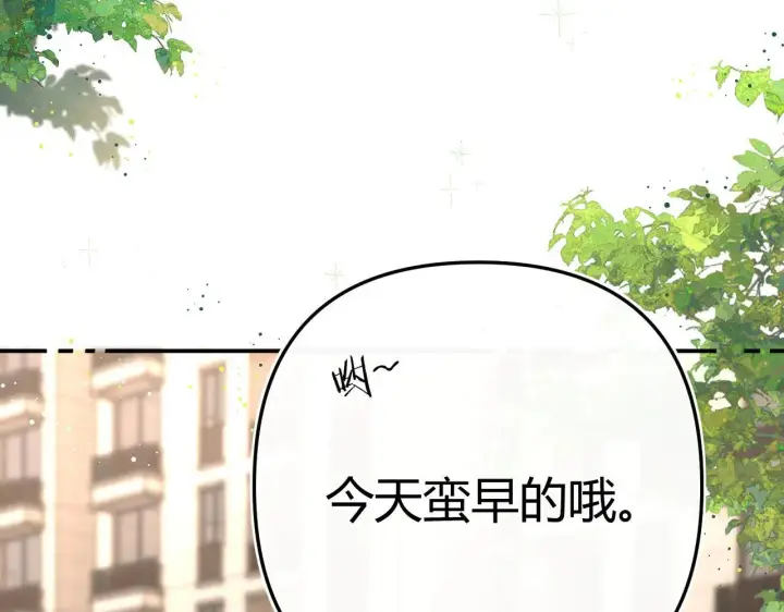 漫画《请多关照》016 帮你扎起来？第34张图