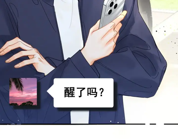 漫画《请多关照》016 帮你扎起来？第4张图