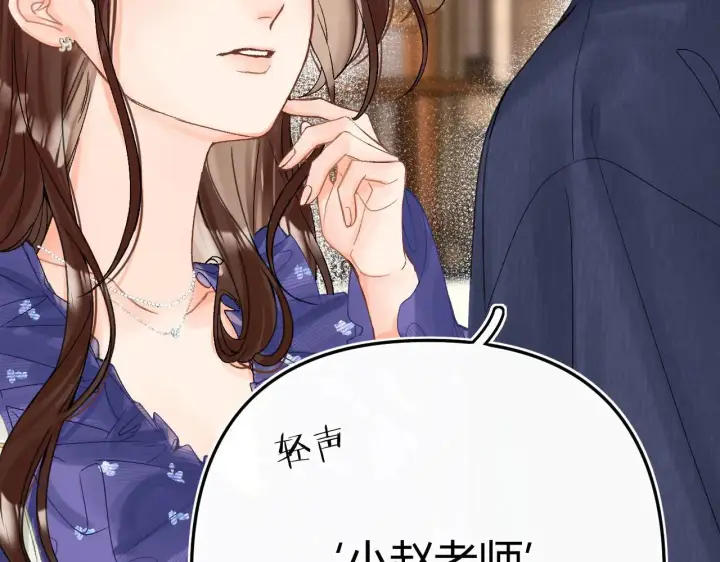 漫画《请多关照》016 帮你扎起来？第47张图
