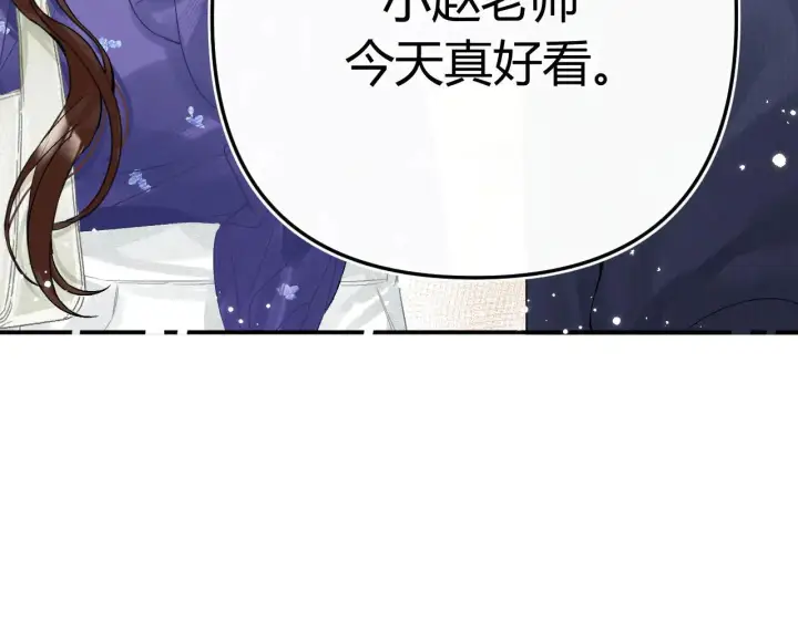 漫画《请多关照》016 帮你扎起来？第48张图