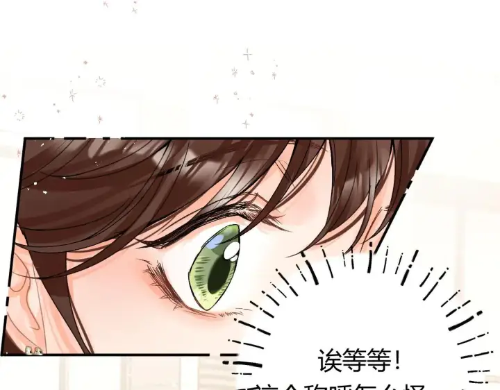 漫画《请多关照》016 帮你扎起来？第51张图
