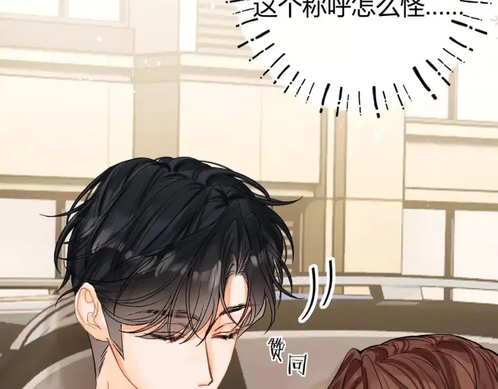 漫画《请多关照》016 帮你扎起来？第52张图
