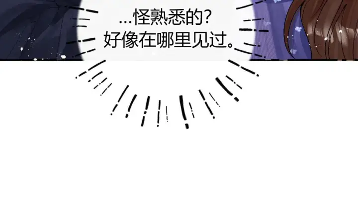 漫画《请多关照》016 帮你扎起来？第54张图