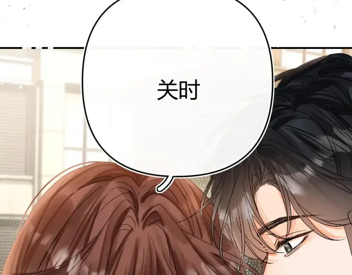 漫画《请多关照》016 帮你扎起来？第58张图