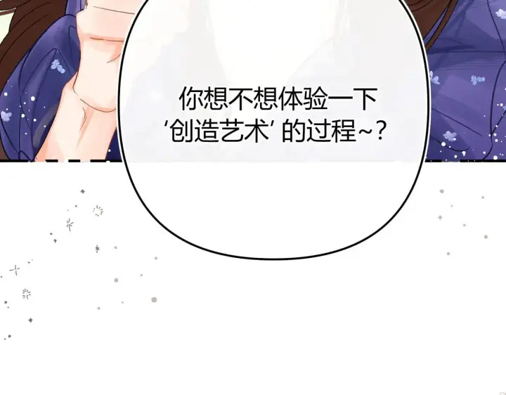 漫画《请多关照》016 帮你扎起来？第63张图