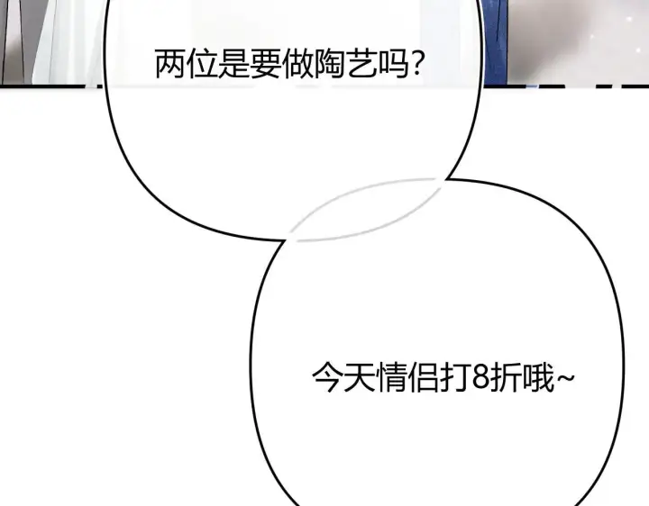 漫画《请多关照》016 帮你扎起来？第69张图