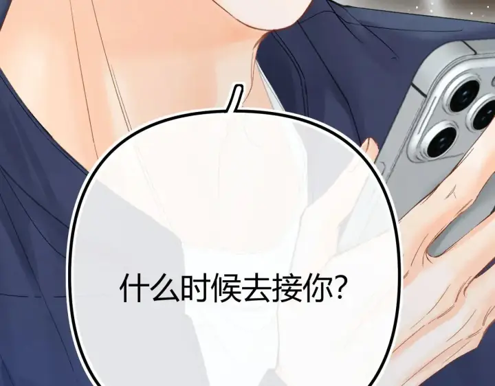 漫画《请多关照》016 帮你扎起来？第7张图