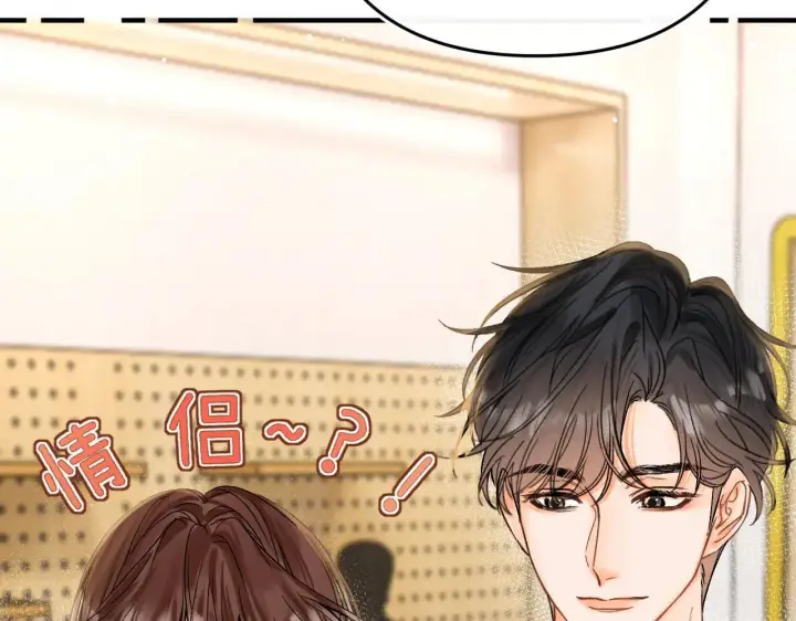 漫画《请多关照》016 帮你扎起来？第70张图