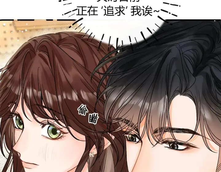 漫画《请多关照》016 帮你扎起来？第72张图