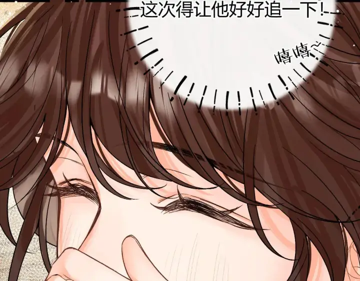 漫画《请多关照》016 帮你扎起来？第74张图