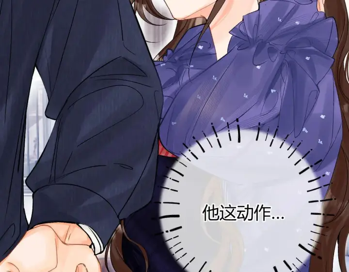 漫画《请多关照》016 帮你扎起来？第86张图