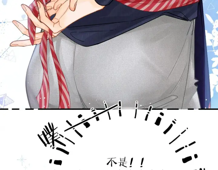 漫画《请多关照》016 帮你扎起来？第91张图
