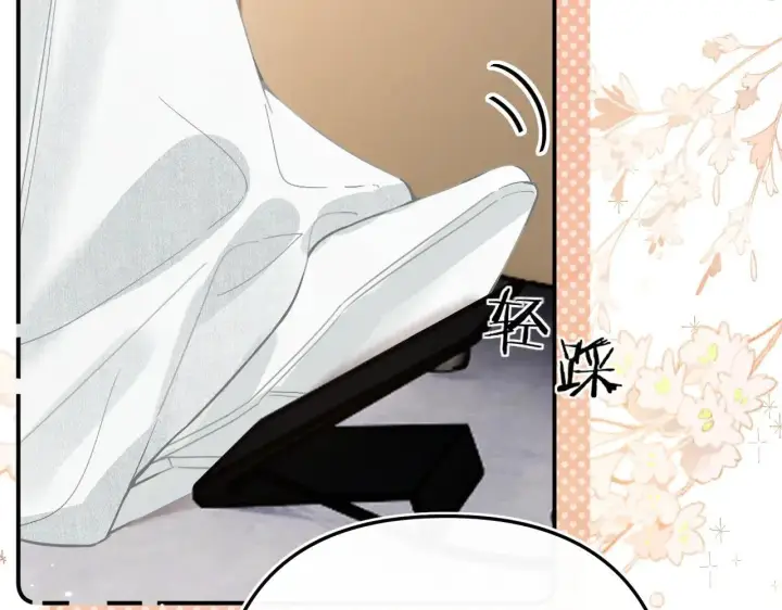 漫画《请多关照》016 帮你扎起来？第99张图