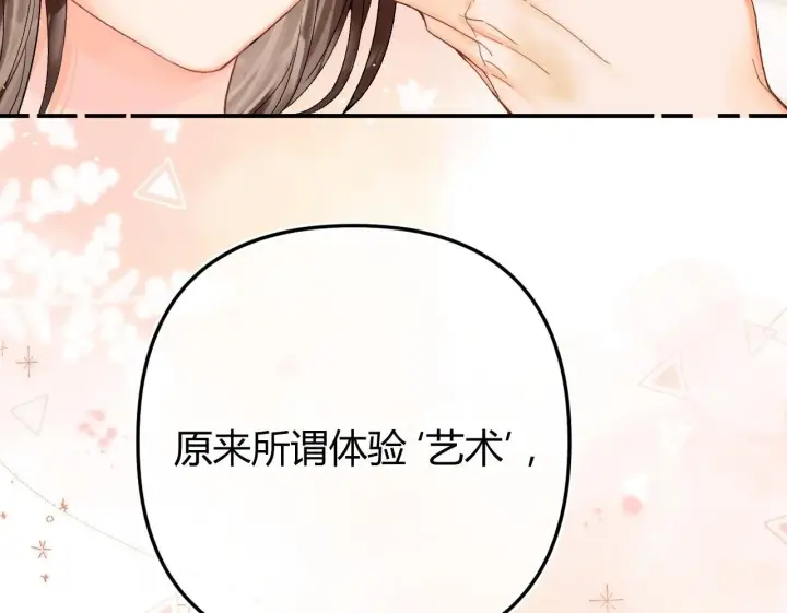 漫画《请多关照》017 手把手教学第100张图