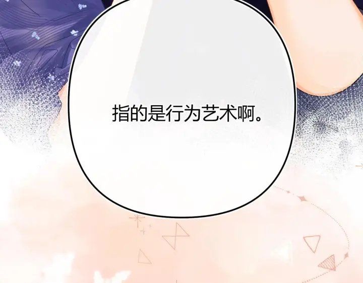 漫画《请多关照》017 手把手教学第103张图