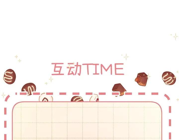 漫画《请多关照》017 手把手教学第106张图