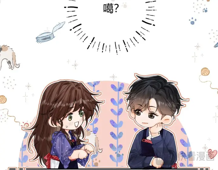 漫画《请多关照》017 手把手教学第11张图