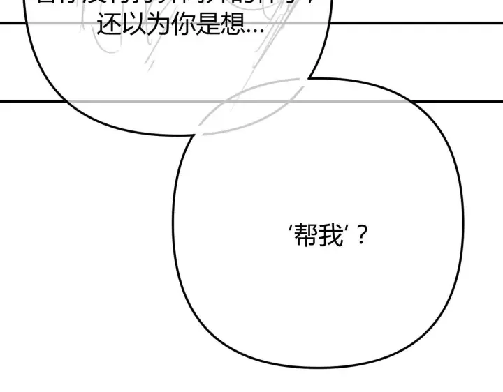 漫画《请多关照》017 手把手教学第113张图